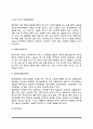 청소년 약물남용의 원인과 실태, 청소년의 약물중독(약물남용) 증상과 특징, 약물남용의 예방대책 및 치료방법 4페이지