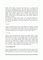 청소년 약물남용의 원인과 실태, 청소년의 약물중독(약물남용) 증상과 특징, 약물남용의 예방대책 및 치료방법 5페이지