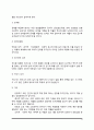 청소년 약물남용의 원인과 실태, 청소년의 약물중독(약물남용) 증상과 특징, 약물남용의 예방대책 및 치료방법 8페이지