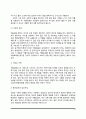 청소년 약물남용의 원인과 실태, 청소년의 약물중독(약물남용) 증상과 특징, 약물남용의 예방대책 및 치료방법 9페이지
