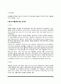 청소년 약물남용의 원인과 실태, 청소년의 약물중독(약물남용) 증상과 특징, 약물남용의 예방대책 및 치료방법 10페이지