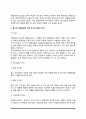 청소년 약물남용의 원인과 실태, 청소년의 약물중독(약물남용) 증상과 특징, 약물남용의 예방대책 및 치료방법 11페이지