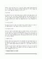 청소년 약물남용의 원인과 실태, 청소년의 약물중독(약물남용) 증상과 특징, 약물남용의 예방대책 및 치료방법 12페이지