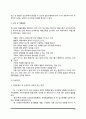 청소년 약물남용의 원인과 실태, 청소년의 약물중독(약물남용) 증상과 특징, 약물남용의 예방대책 및 치료방법 14페이지