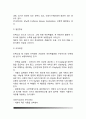 [신장질환] 신장질환의 종류와 증상 및 치료방법 - 신염(급성사구체신염, 만성사구체신염, 네프로시스 증후군), 신부전(급성신부전, 만성신부전, 요독증), 투석요법, 신장결석의 원인과 증상 및 식이요법 7페이지