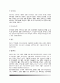 [신장질환] 신장질환의 종류와 증상 및 치료방법 - 신염(급성사구체신염, 만성사구체신염, 네프로시스 증후군), 신부전(급성신부전, 만성신부전, 요독증), 투석요법, 신장결석의 원인과 증상 및 식이요법 9페이지