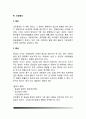 [신장질환] 신장질환의 종류와 증상 및 치료방법 - 신염(급성사구체신염, 만성사구체신염, 네프로시스 증후군), 신부전(급성신부전, 만성신부전, 요독증), 투석요법, 신장결석의 원인과 증상 및 식이요법 15페이지