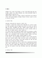 [치료식] 치료식의 기본조건 및 종류(일반식사,경식,연식,유동식), 영양공급방법(경구영양법,경관영양법), 특별치료식의 종류, 식품교환표 7페이지