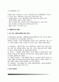 [치료식] 치료식의 기본조건 및 종류(일반식사,경식,연식,유동식), 영양공급방법(경구영양법,경관영양법), 특별치료식의 종류, 식품교환표 10페이지