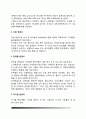 [치료식] 치료식의 기본조건 및 종류(일반식사,경식,연식,유동식), 영양공급방법(경구영양법,경관영양법), 특별치료식의 종류, 식품교환표 11페이지