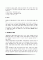 [치료식] 치료식의 기본조건 및 종류(일반식사,경식,연식,유동식), 영양공급방법(경구영양법,경관영양법), 특별치료식의 종류, 식품교환표 12페이지