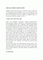 [수술과 화상] 수술환자와 화상환자의 영양관리 - 수술 전후의 영양, 수술 후 화상 후의 식사요법(식이요법) 2페이지