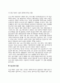 [수술과 화상] 수술환자와 화상환자의 영양관리 - 수술 전후의 영양, 수술 후 화상 후의 식사요법(식이요법) 4페이지