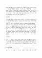 [수술과 화상] 수술환자와 화상환자의 영양관리 - 수술 전후의 영양, 수술 후 화상 후의 식사요법(식이요법) 5페이지