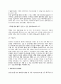[수술과 화상] 수술환자와 화상환자의 영양관리 - 수술 전후의 영양, 수술 후 화상 후의 식사요법(식이요법) 7페이지