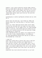 [수술과 화상] 수술환자와 화상환자의 영양관리 - 수술 전후의 영양, 수술 후 화상 후의 식사요법(식이요법) 10페이지