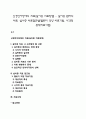 신경언어장애의 치료(실어증 치료방법) - 실어증 환자의 치료, 실어증 치료접근법(멜로디 억양 치료기법, 시각적 동작치료기법) 1페이지