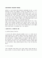 신경언어장애의 치료(실어증 치료방법) - 실어증 환자의 치료, 실어증 치료접근법(멜로디 억양 치료기법, 시각적 동작치료기법) 2페이지