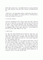 신경언어장애의 치료(실어증 치료방법) - 실어증 환자의 치료, 실어증 치료접근법(멜로디 억양 치료기법, 시각적 동작치료기법) 8페이지