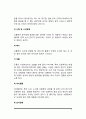 뇌졸중의 원인과 증상, 뇌졸중 위험인자, 뇌졸중의 정의와 특징, 예방법 4페이지