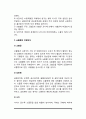 뇌졸중의 원인과 증상, 뇌졸중 위험인자, 뇌졸중의 정의와 특징, 예방법 6페이지