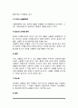 뇌졸중의 원인과 증상, 뇌졸중 위험인자, 뇌졸중의 정의와 특징, 예방법 7페이지