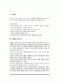 뇌졸중의 원인과 증상, 뇌졸중 위험인자, 뇌졸중의 정의와 특징, 예방법 9페이지