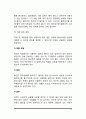 뇌졸중의 원인과 증상, 뇌졸중 위험인자, 뇌졸중의 정의와 특징, 예방법 11페이지