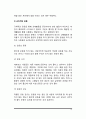 뇌졸중의 원인과 증상, 뇌졸중 위험인자, 뇌졸중의 정의와 특징, 예방법 12페이지