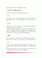 [내분비질환] 내분비계 질환의 원인과 증상 및 치료 식이요법 - 뇌하수체 질환(뇌하수체기능 항진증, 뇌하수체 기능 저하증, 요붕증), 갑상선 질환(갑상선 기능항진증, 갑상선 기능 저하증, 부신질환) 4페이지