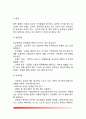 [내분비질환] 내분비계 질환의 원인과 증상 및 치료 식이요법 - 뇌하수체 질환(뇌하수체기능 항진증, 뇌하수체 기능 저하증, 요붕증), 갑상선 질환(갑상선 기능항진증, 갑상선 기능 저하증, 부신질환) 7페이지