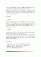 [내분비질환] 내분비계 질환의 원인과 증상 및 치료 식이요법 - 뇌하수체 질환(뇌하수체기능 항진증, 뇌하수체 기능 저하증, 요붕증), 갑상선 질환(갑상선 기능항진증, 갑상선 기능 저하증, 부신질환) 9페이지
