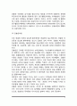 [당뇨병의 치료와 관리] 당뇨병 치료방법 - 당뇨병 약물요법(경구혈당강하제, 인슐린요법), 운동요법, 식이요법(식사요법), 당뇨병환자의 영양교육 3페이지