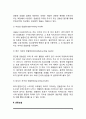 [당뇨병의 치료와 관리] 당뇨병 치료방법 - 당뇨병 약물요법(경구혈당강하제, 인슐린요법), 운동요법, 식이요법(식사요법), 당뇨병환자의 영양교육 4페이지
