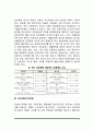 [당뇨병의 치료와 관리] 당뇨병 치료방법 - 당뇨병 약물요법(경구혈당강하제, 인슐린요법), 운동요법, 식이요법(식사요법), 당뇨병환자의 영양교육 5페이지