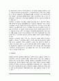 [당뇨병의 치료와 관리] 당뇨병 치료방법 - 당뇨병 약물요법(경구혈당강하제, 인슐린요법), 운동요법, 식이요법(식사요법), 당뇨병환자의 영양교육 6페이지
