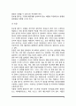 [당뇨병의 치료와 관리] 당뇨병 치료방법 - 당뇨병 약물요법(경구혈당강하제, 인슐린요법), 운동요법, 식이요법(식사요법), 당뇨병환자의 영양교육 8페이지