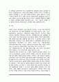 [당뇨병의 치료와 관리] 당뇨병 치료방법 - 당뇨병 약물요법(경구혈당강하제, 인슐린요법), 운동요법, 식이요법(식사요법), 당뇨병환자의 영양교육 10페이지