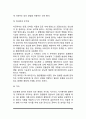 [당뇨병의 치료와 관리] 당뇨병 치료방법 - 당뇨병 약물요법(경구혈당강하제, 인슐린요법), 운동요법, 식이요법(식사요법), 당뇨병환자의 영양교육 11페이지