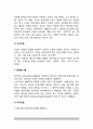 [선천성 대사장애] 선천성 대사이상 질환(갈락토스혈증, 당원병, 유당불내증, 페닐케톤뇨증, 단풍당밀뇨증, 히스티딘)의 원인과 증상 및 치료 식이요법 5페이지