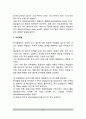 [선천성 대사장애] 선천성 대사이상 질환(갈락토스혈증, 당원병, 유당불내증, 페닐케톤뇨증, 단풍당밀뇨증, 히스티딘)의 원인과 증상 및 치료 식이요법 8페이지