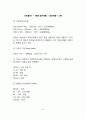 비만의 개념과 특징, 비만의 종류(유형)와 요인(비만원인), 비만증의 판정(비만검사), 다이어트를 위한 식이요법(식사요법) 6페이지