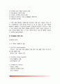 [간장질환] 간의 구조와 기능, 간장질환의 병태생리, 간질환 환자의 대사성 장애, 간장질환(간질환) 치료 및 식이요법 3페이지