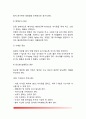 [심장질환] 심장질환의 종류(울혈성 심부전과 허혈성 심질환의 원인과 증상 및 식이요법), 심장병의 치료방법(식사요법, 운동요법, 생활요법) 9페이지