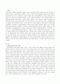 한국 사회복지실천에서 집단사회복지실천이 차지하는 위치. 2페이지