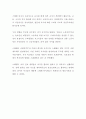 [독후감] 우리 시대의 논리 스웨덴을 가다 : 복지국가 여행기 (서평, 독서감상문) 2페이지