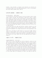 SR 객실장 부문 합격자소서 2016년 하반기 (주)SR 3페이지