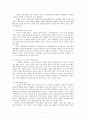 현재 교육의 문제점(공교육하락,사교육상승,주입식교육)들의 해결방법으로써의 거꾸로수업 7페이지
