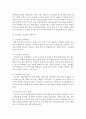 프로젝트 접근법에 대한 이론적 내용과 프로젝트 활동의 사례를 소개하고 그 사례에 대한 내용을 비판적으로 분석해보시오 - 프로젝트 4페이지