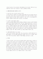 프로젝트 접근법에 대한 이론적 내용과 프로젝트 활동의 사례를 소개하고 그 사례에 대한 내용을 비판적으로 분석해보시오 - 프로젝트 10페이지